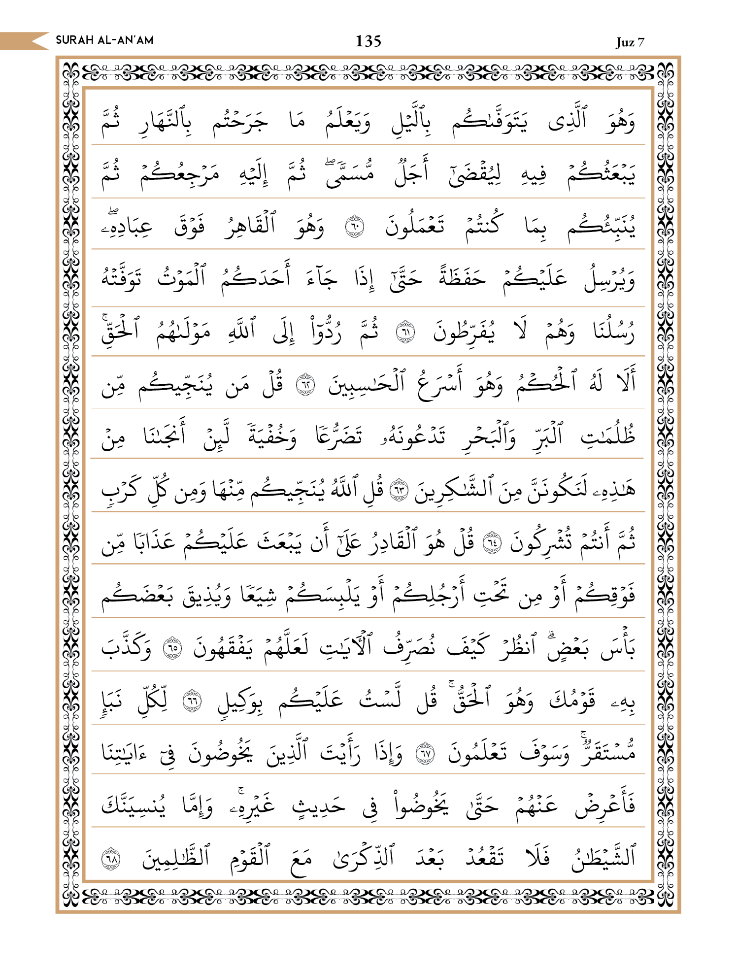 Quran Page 135